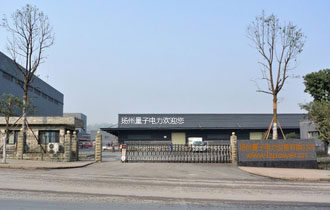 揚(yáng)州量子電力廠家照片